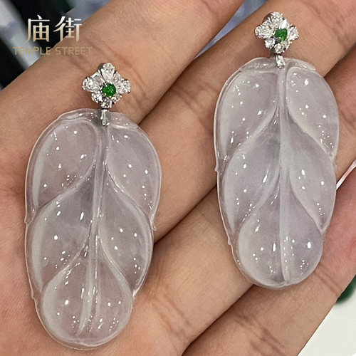 【庙街】【酱香白】翡翠叶子吊坠（多样性发一）