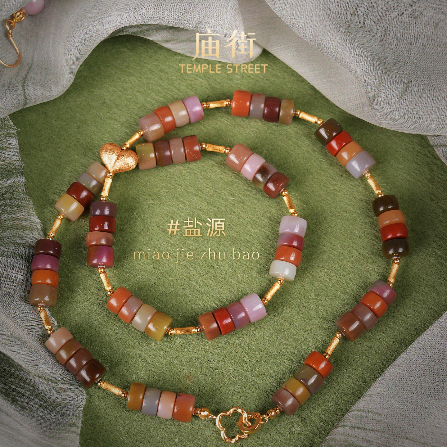 庙街珠宝盐源直切屁桃项链（多样性发一）