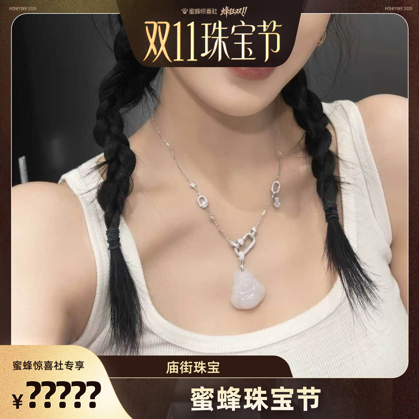 【双11珠宝节】庙街和田玉白玉佛公项链（多样性发一）