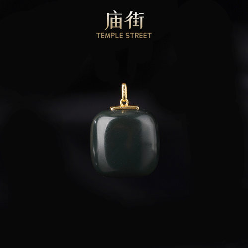 【庙街】和田玉塔青小方糖吊坠（多样性发一）