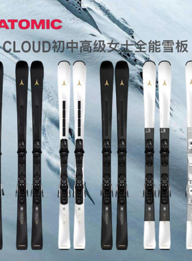 25-26 ATOMIC阿托米克CLOUD滑雪板双板女士全能板云78 9 11 12 14