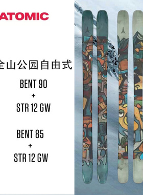 25-26 ATOMIC阿托米克BENT全山公园自由式双板滑雪板