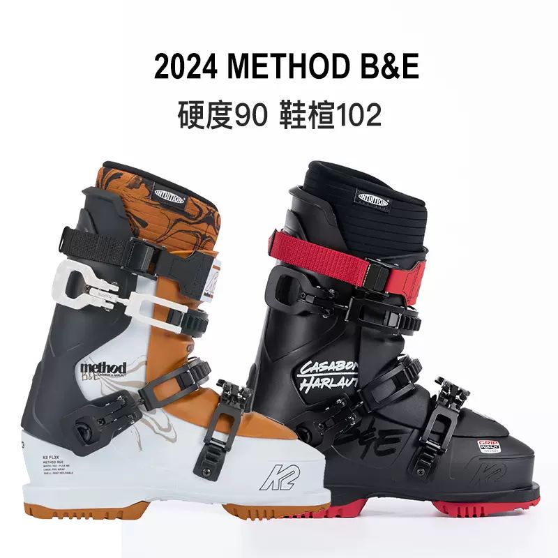 K2METHODB&E双板自由式签名款