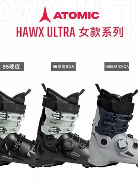 25-26 ATOMIC阿托米克ULTRA系列双板滑雪鞋 95 95BOA 105SBOA