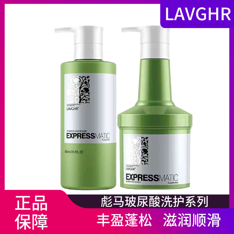 玻尿酸洗发水滋润改善毛躁