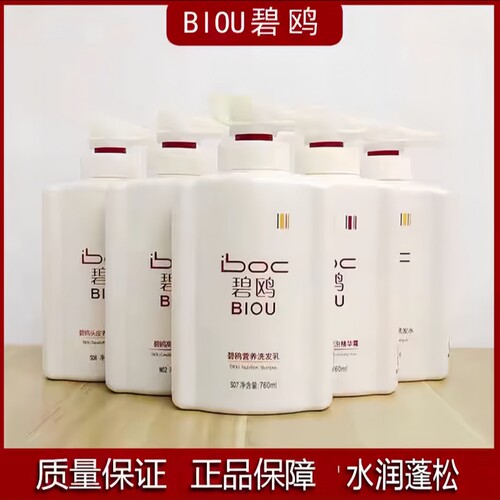 碧鸥经典款深层清洁控油去屑洗发