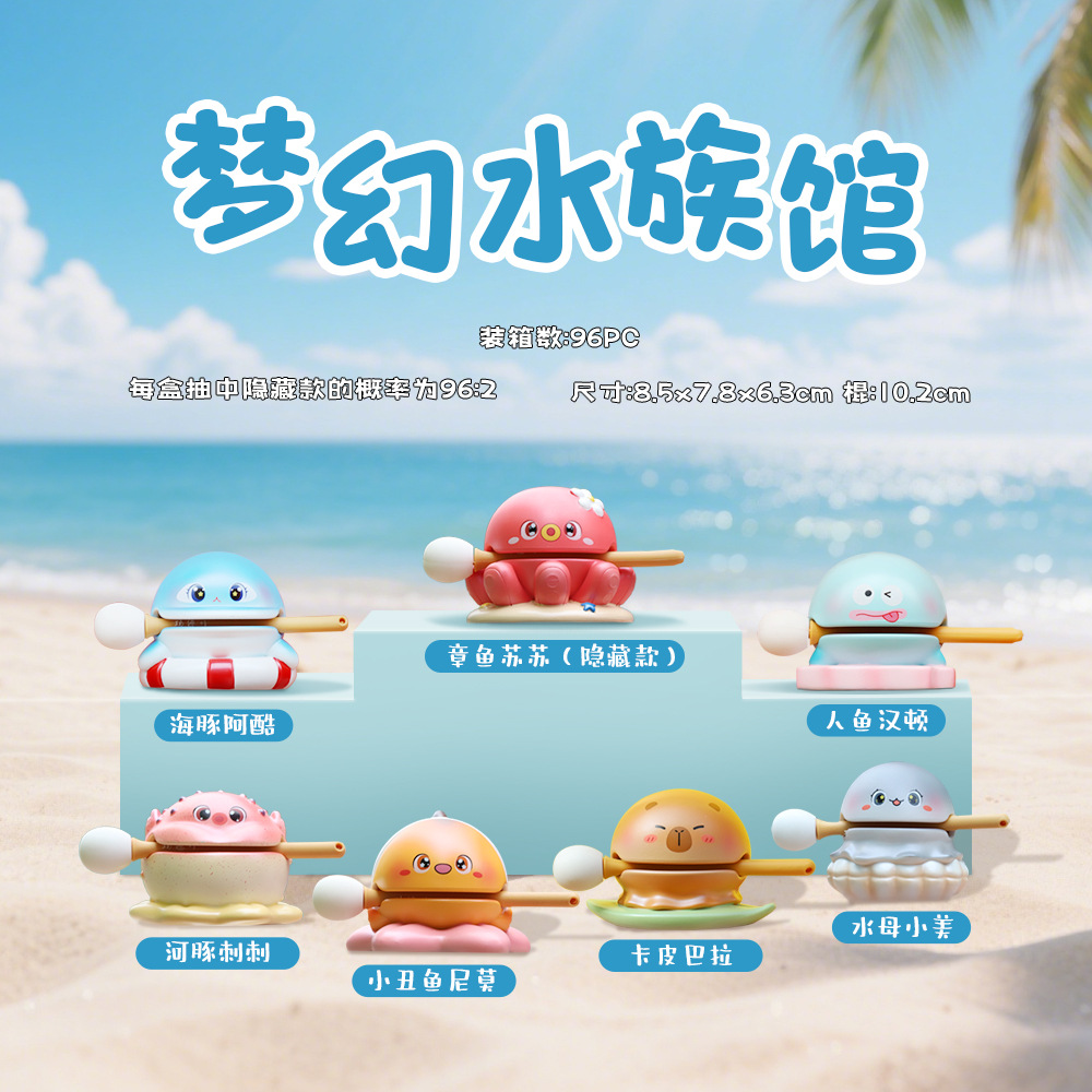 萌趣可爱梦幻水族馆木鱼盲盒解压功德+1创意工位桌面摆件公司活动