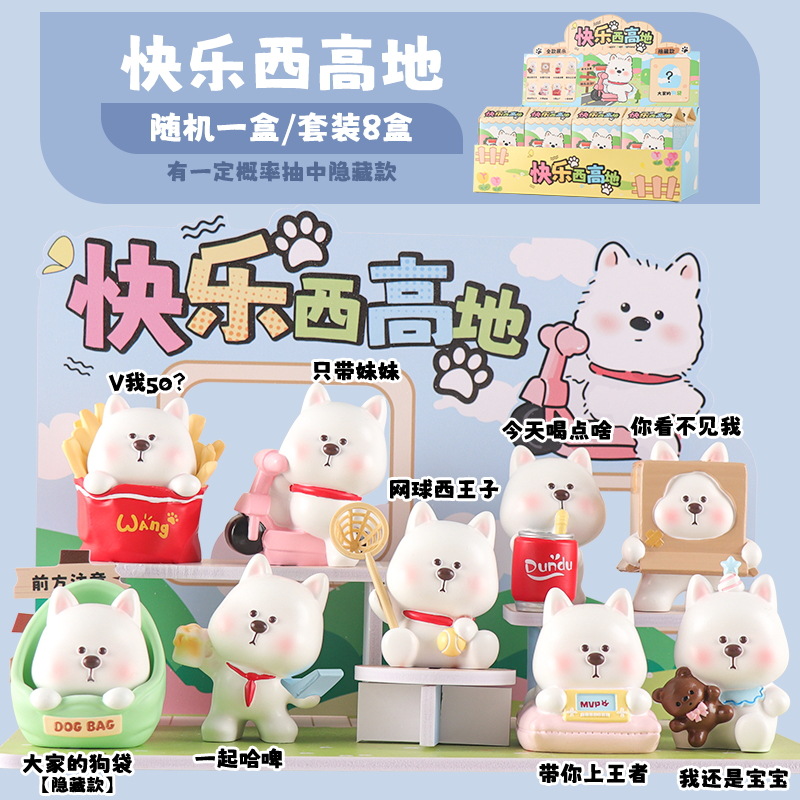 线条小狗派对迷你盲袋