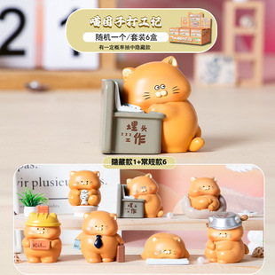 新款喵团子打工记盲盒可爱儿童娃娃猫咪老师办公桌面玩具摆件礼物