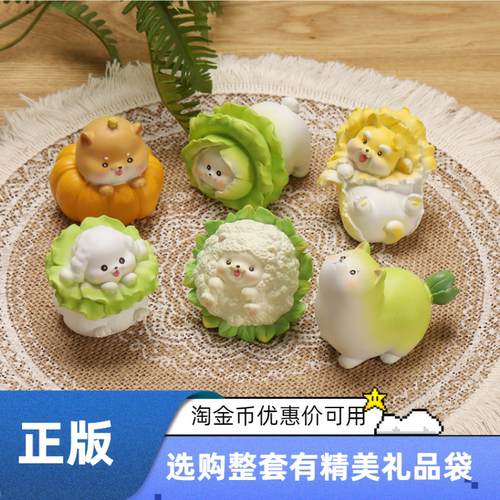 菜狗卡通玩具礼物摆件