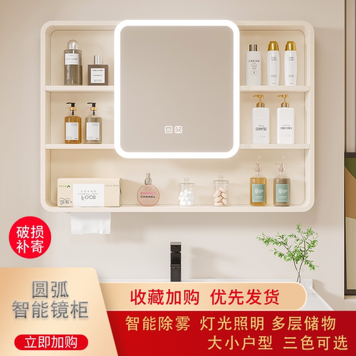 圆弧智能除雾镜柜卫生间浴室镜柜