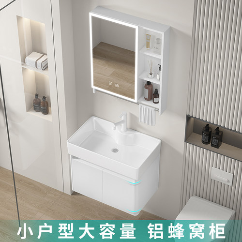 小户型蜂窝铝陶瓷一体盆浴室柜