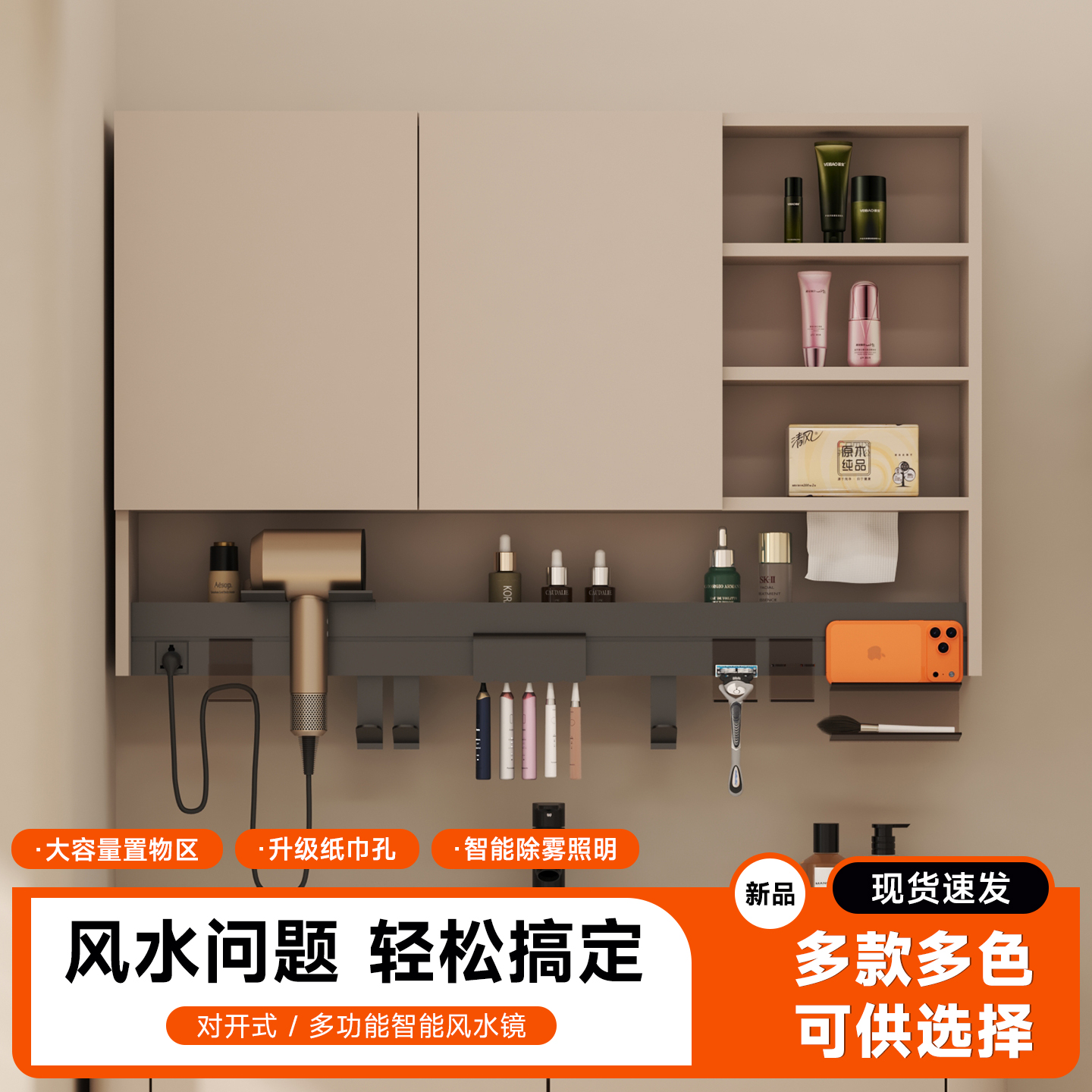 智能多功能浴室镜柜收纳架