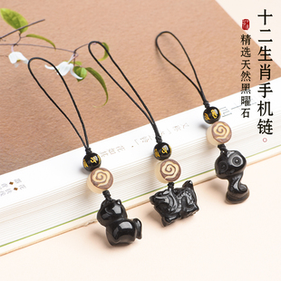 天然黑曜石十二生肖手机链立体鼠牛虎兔龙蛇马羊猴鸡狗猪水晶挂件