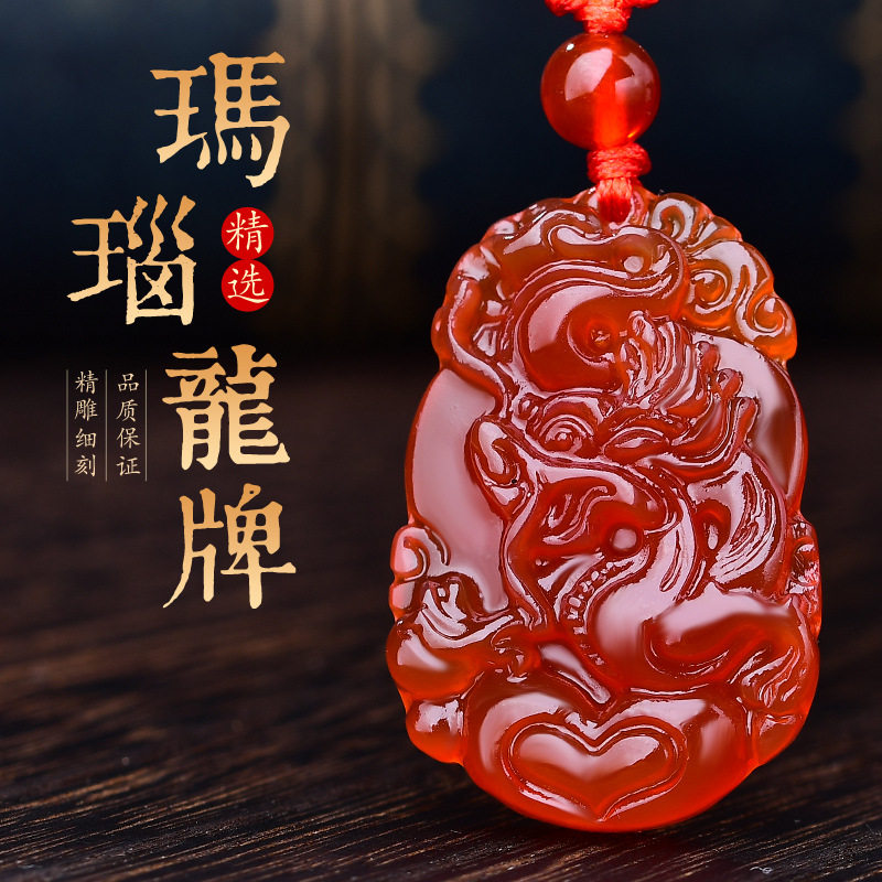 天然红玛瑙十二生肖吊坠玉髓鼠牛虎兔龙蛇马羊猴鸡狗猪男女项链