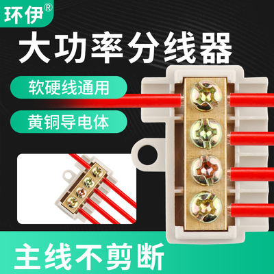 环伊免破线ZK-M406接线端子