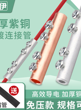接头铜铝环伊接线方便
