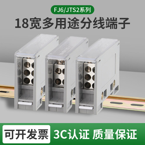 FJ6/JTS2分线盒一进多出规格齐全