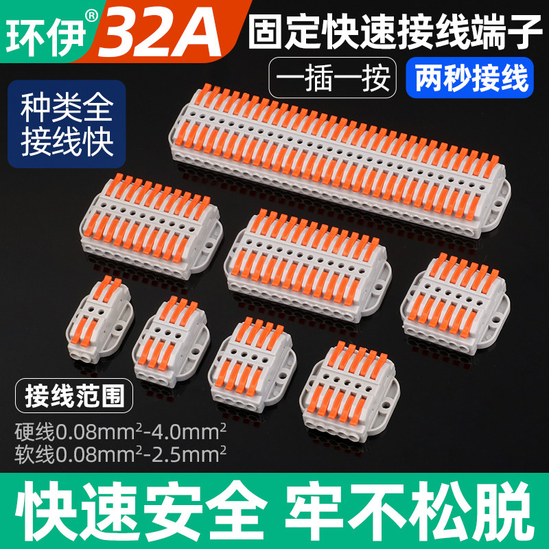 可固定式电线接线器快速接线端子排插拔式连接器快速接头多进多出,电子/电工,接线端子,淘宝优惠券,粉丝福利购,淘宝优惠卷