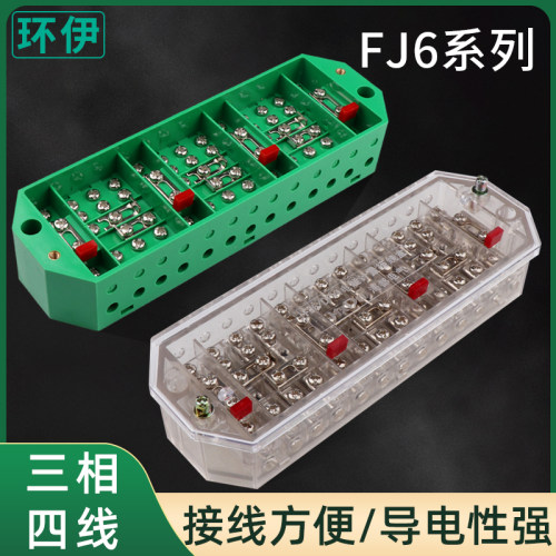 PJ1分线盒电表箱电能计量端子排