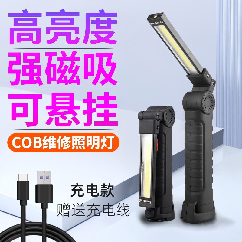 WILDBRIGHT手电工作灯