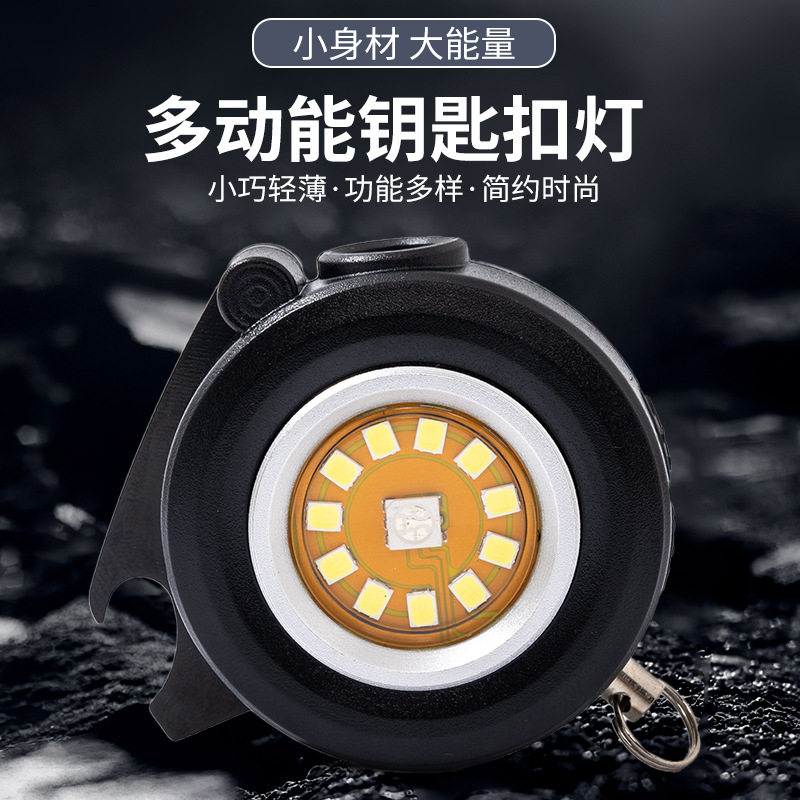 【10元包邮清仓】多功能钥匙扣