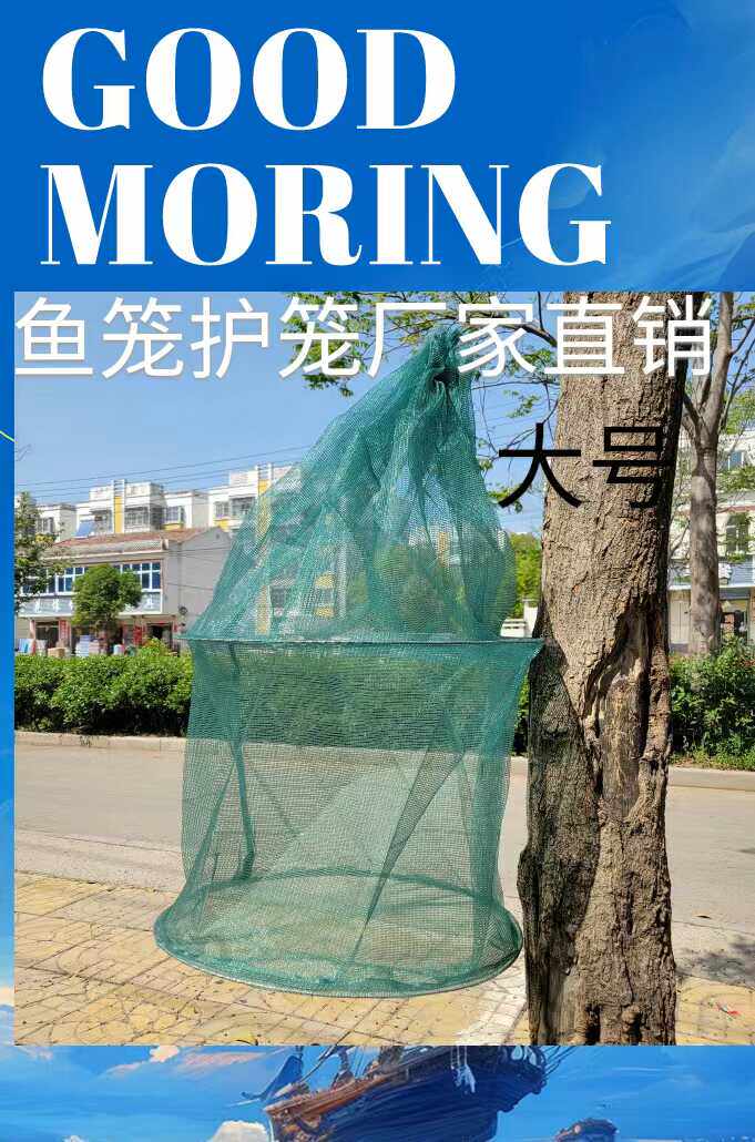 暂养护笼鱼护鱼篓渔网网箱折叠圆鱼护