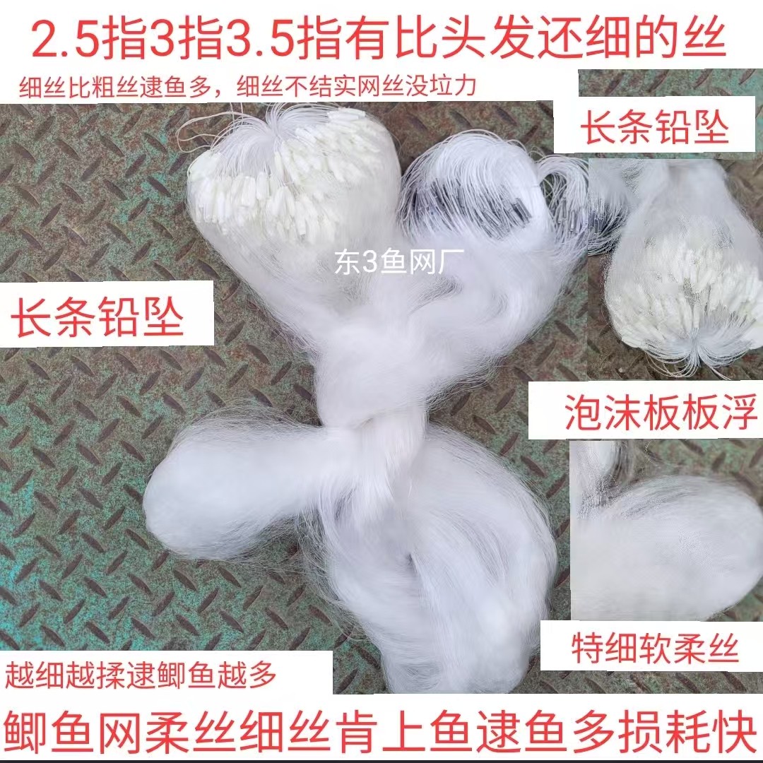 008丝细线特细丝软丝鲫鱼网三层沉网粘网丝网小外套鱼网100米007
