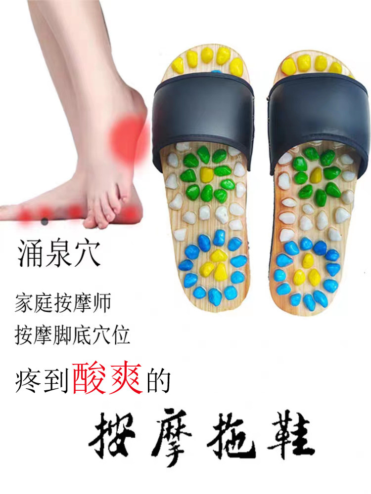 按摩拖鞋男女穴位足底足部按摩器足疗磨脚神器按脚器减肥真石头鞋图片