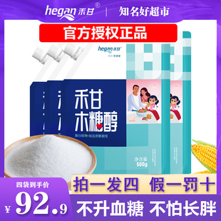 禾甘纯木糖醇代糖500g*4袋 无蔗糖食品代甜菊糖赤藓糖醇白糖0卡糖