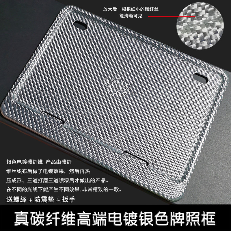 摩托车牌照框车牌架踏板车后牌尾牌边框碳纤维新交规加厚改装通用