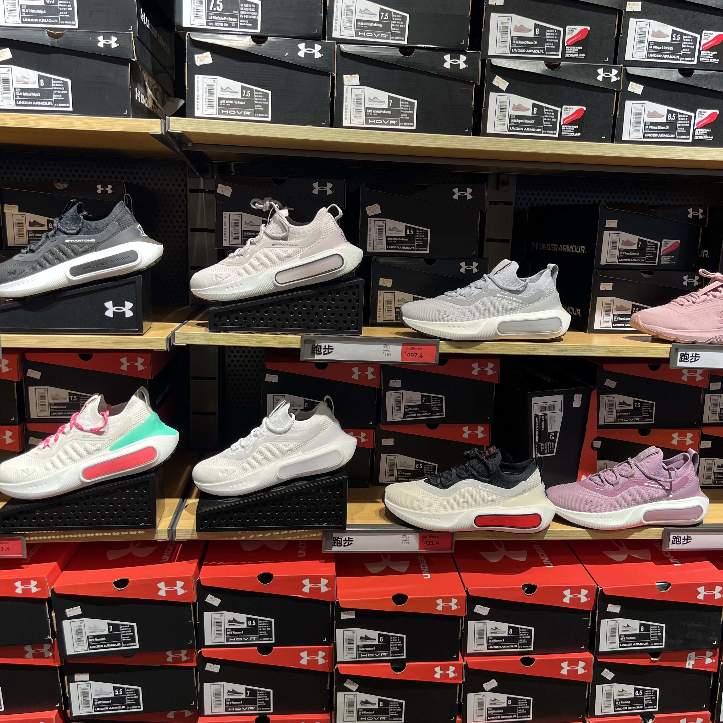 安德玛UA HOVR Phatom4女子训练健身厚底运动跑步鞋3027594