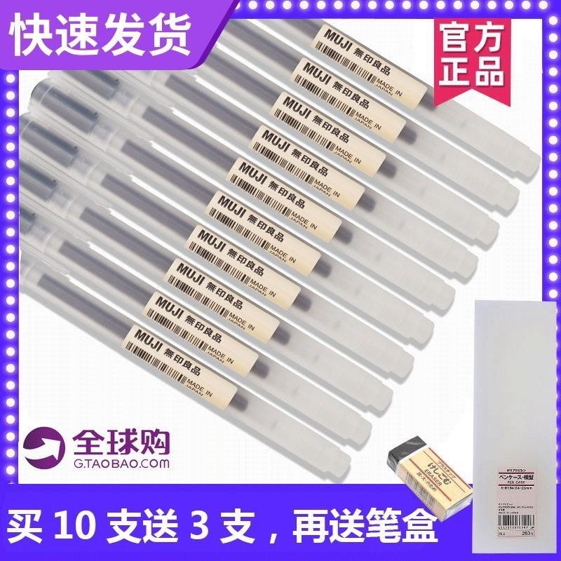 盖帽速干正姿P日本MUJI无印