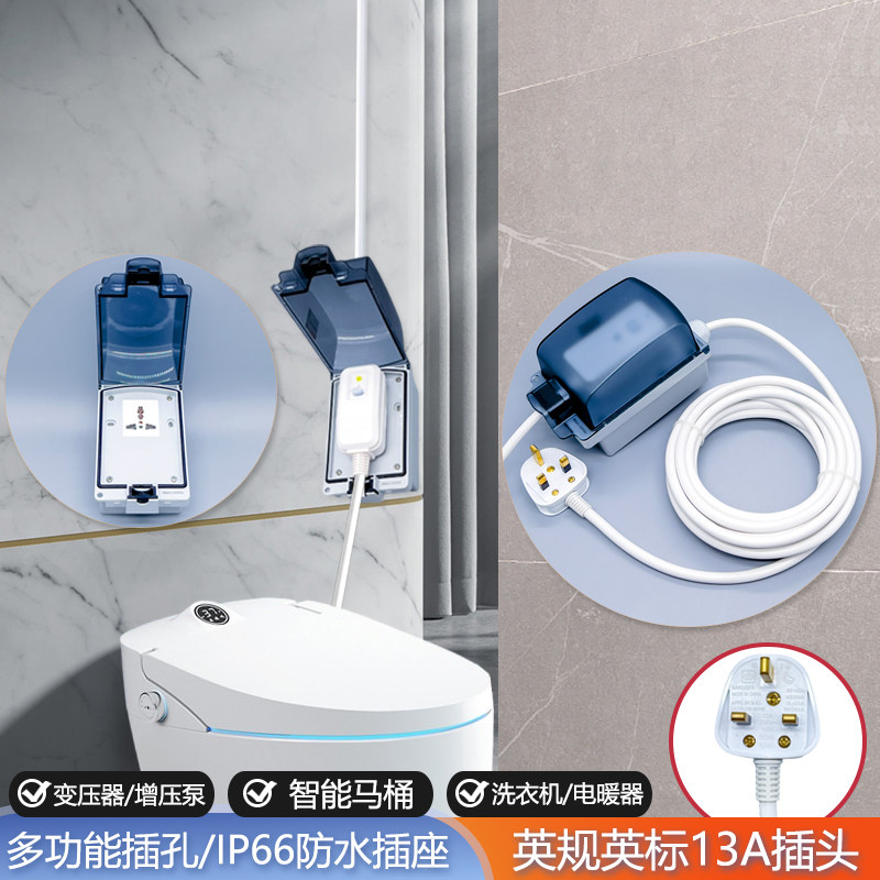 英规香港澳门版防水插座英标转换器国标中规内地10A大功率16A浴室