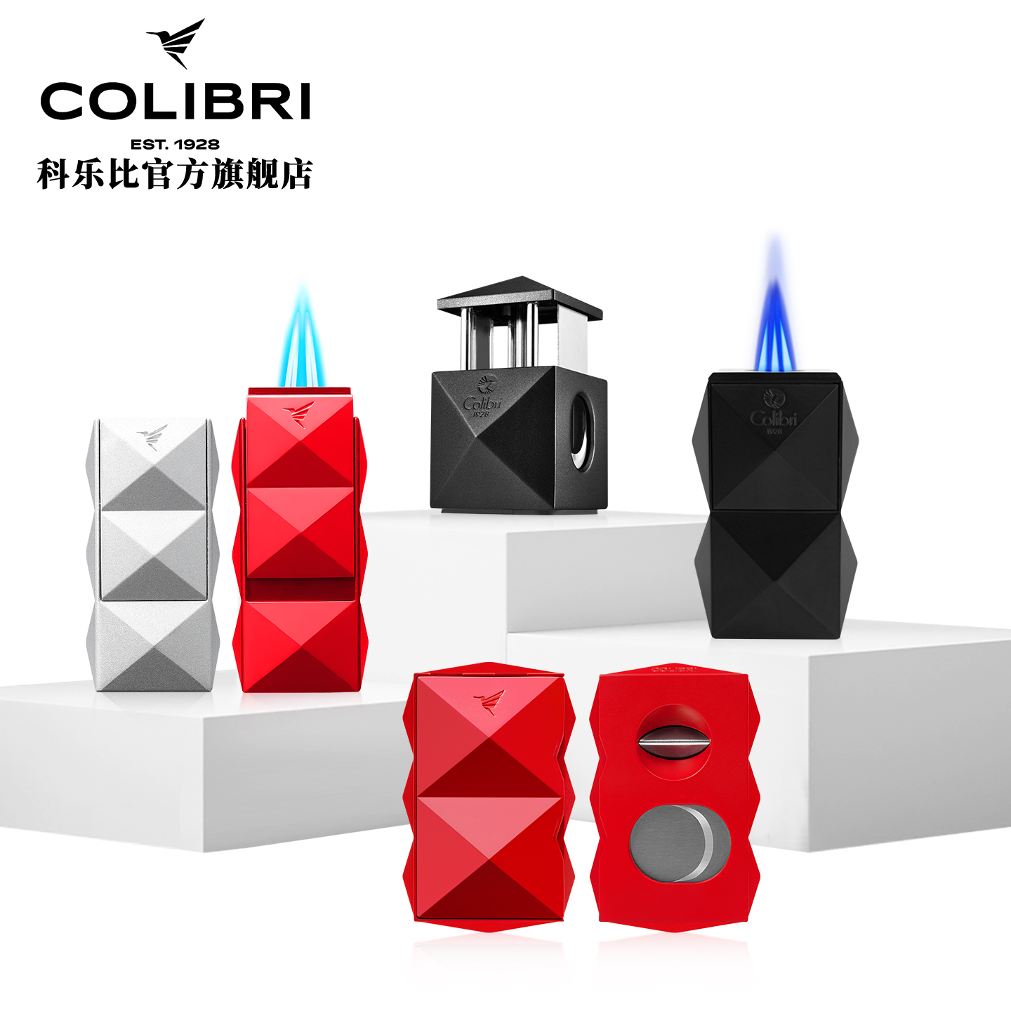 美国COLIBRI科乐比类星体进口雪茄套装工具雪茄剪刀打火机烟灰缸
