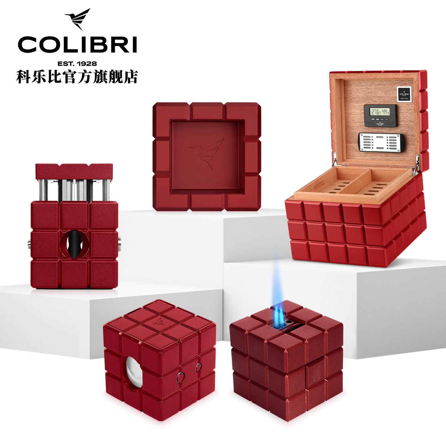 科乐比立方体系列雪茄烟具套装