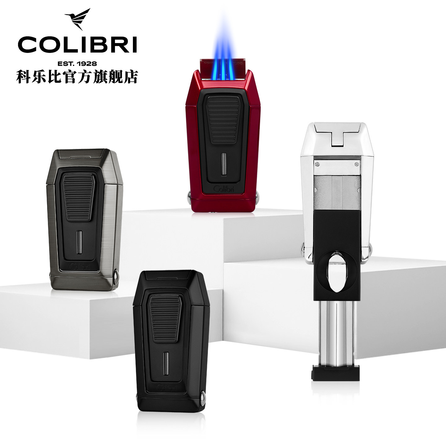 COLIBRI科乐比量子雪茄打火机防风耐用直冲雪茄剪一体送男友970