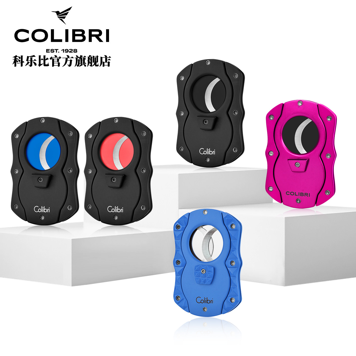 COLIBRI科乐比蝴蝶剪雪茄剪刀不锈钢便携高级专用雪茄钳工具100