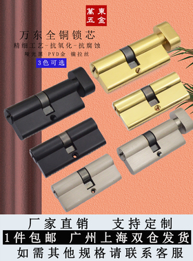 全铜金色锁芯防盗门锁芯室内门锁胆塑钢门大70单开锁芯大葫芦双开