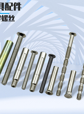 门锁对穿螺丝分体锁螺栓门把手对夹螺丝锁盖对穿螺丝门锁配件大全