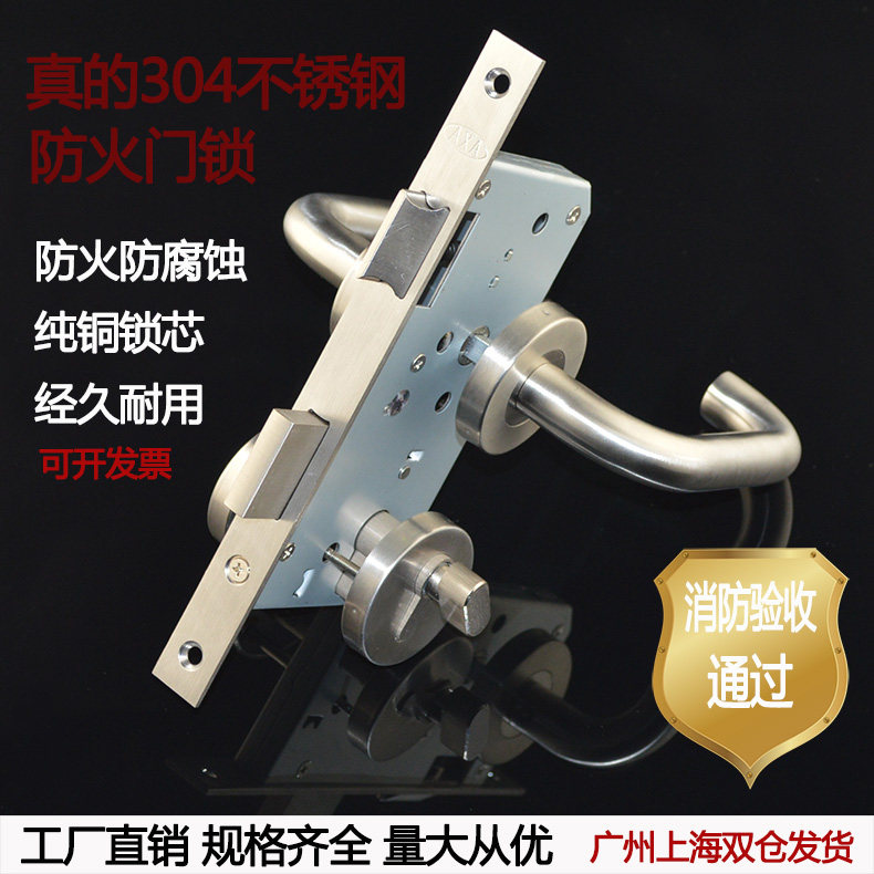 正宗304不锈钢欧标通用防火门锁图片