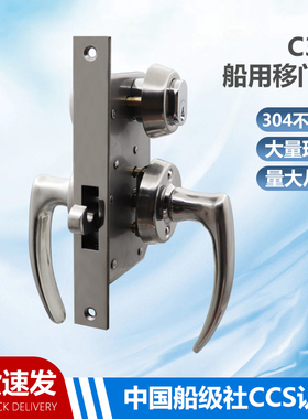全304不锈钢船用移门锁C3-B游艇驾驶室移门钩锁hujiang同款移门锁
