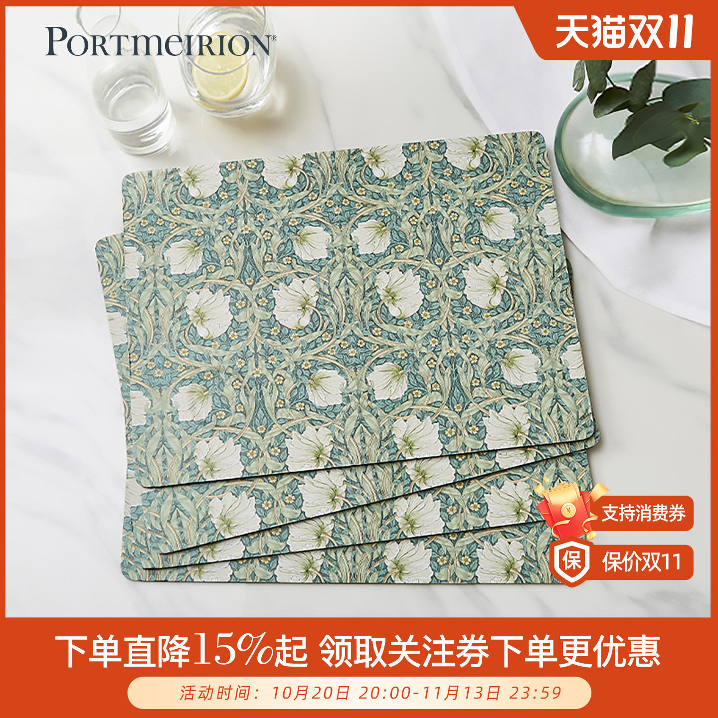 PORTMEIRION波特美林英国进口2023新款餐垫隔热防烫防滑耐高温垫