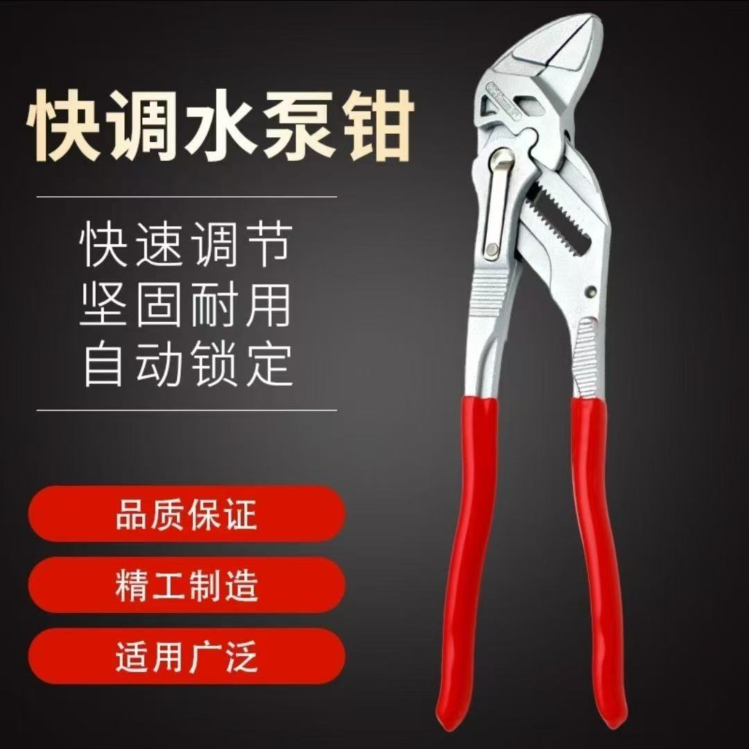 德国快速钳式扳手多功能万用加力夹钳水泵钳大活动管子钳水管钳