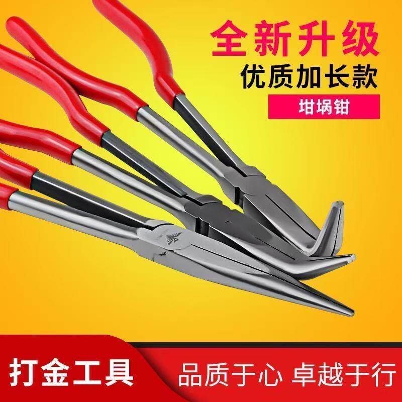 长柄坩埚钳圆嘴弯嘴夹融金碗钳子金银融化融碗坩埚钳夹持打金工具