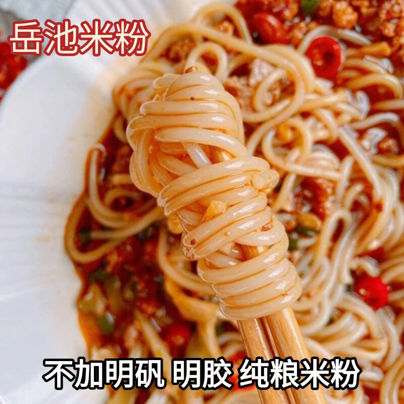 正宗岳池米粉米线四川南充米粉绵阳米粉干粉云南过桥米线米粉批发