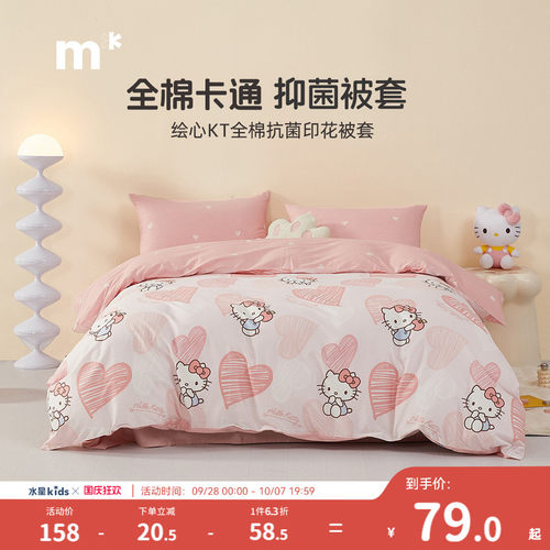 水星儿童A类卡通全棉被套
