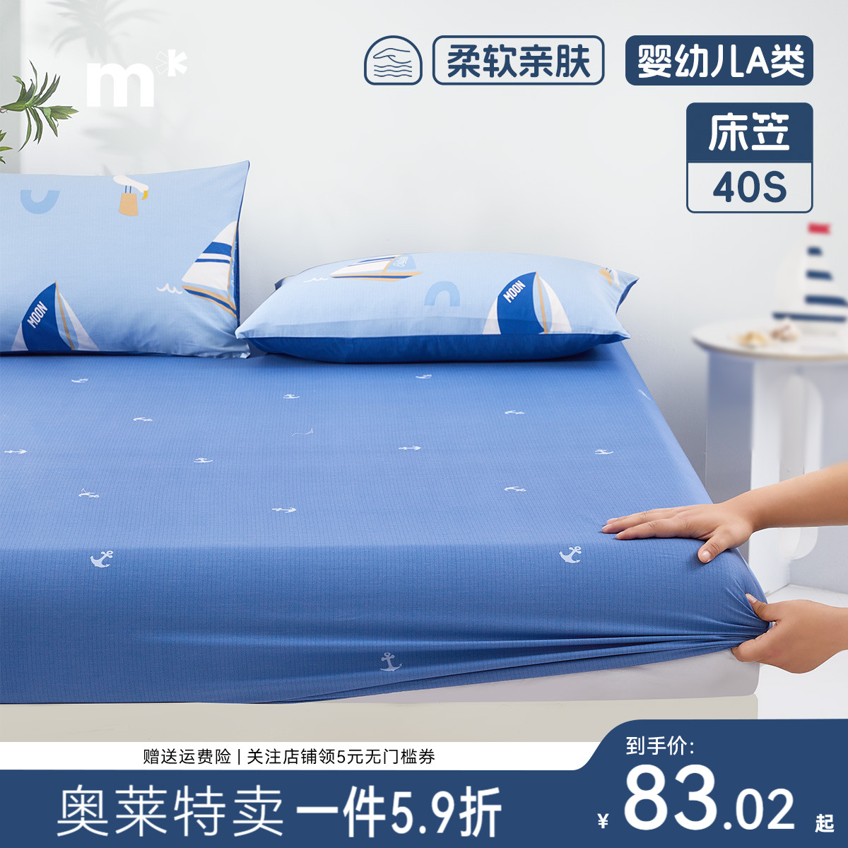 水星儿童家纺单件床笠纯棉母婴A类抗菌卡通全棉印花床垫保护套