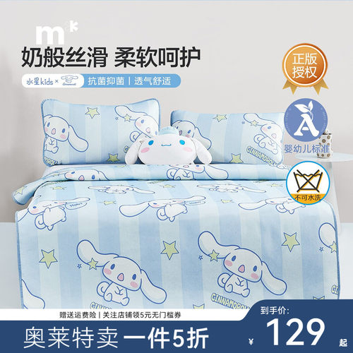 水星儿童冰丝席卡通印花