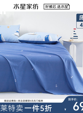 水星儿童家纺单件床单纯棉母婴A类抗菌卡通全棉印花床单蓝色男童
